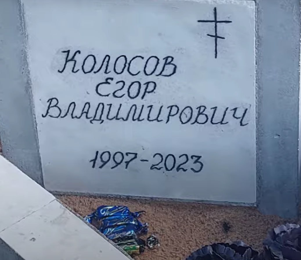 Фотография Колосов Егор Владимирович, погибший солдат СВО