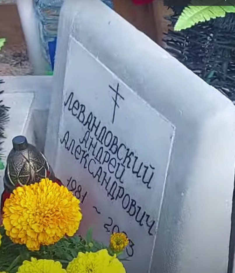 Фотография Левандовский Андрей Александрович, погибший солдат СВО