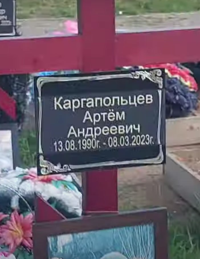 Фотография Каргапольцев Артём Андреевич, погибший солдат СВО