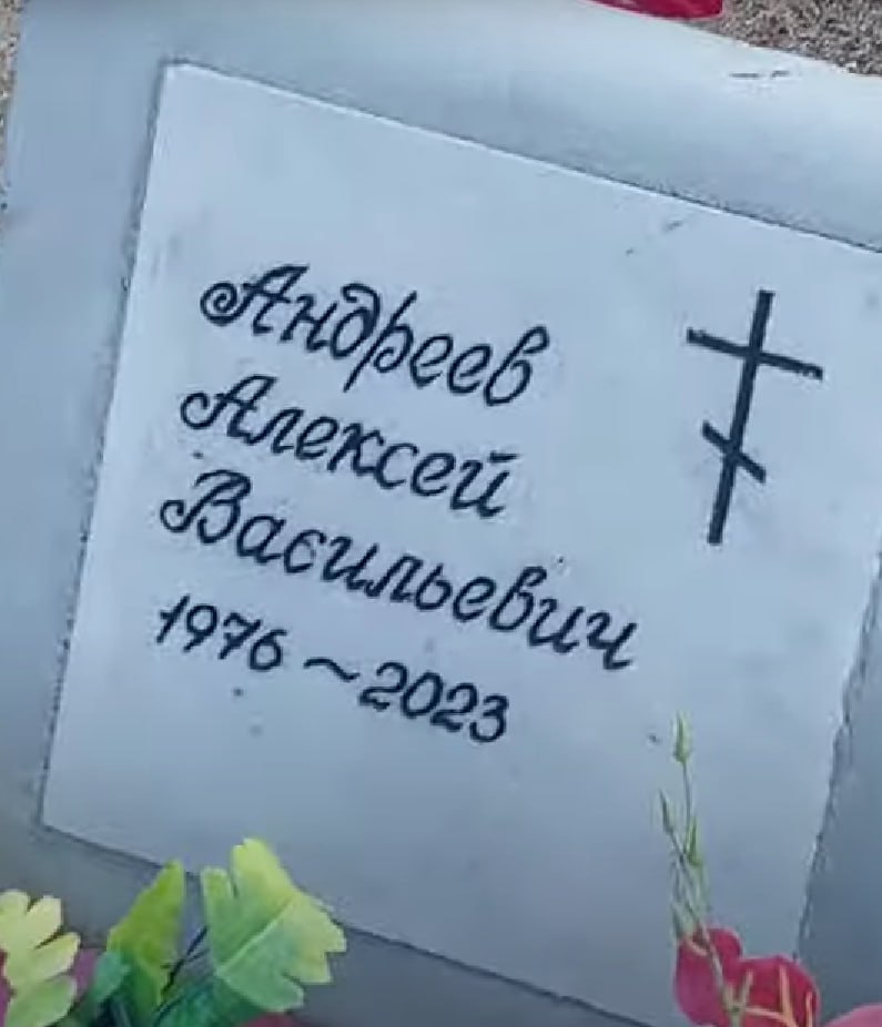 Фотография Андреев Алексей Васильевич, погибший солдат СВО