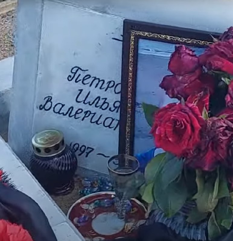Фотография Петров Илья Валерианович, погибший солдат СВО