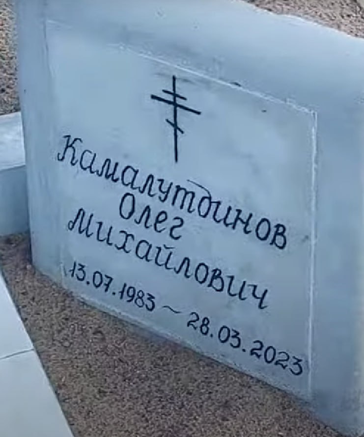 Фотография Камалутдинов Олег Михайлович, погибший солдат СВО