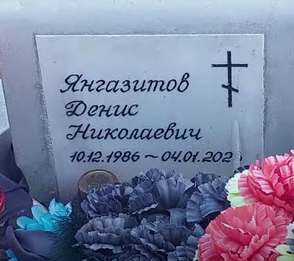 Фотография Янгазитов Денис Николаевич, погибший солдат СВО