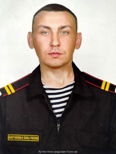 Фотография Колосов Артем Александрович, погибший солдат СВО