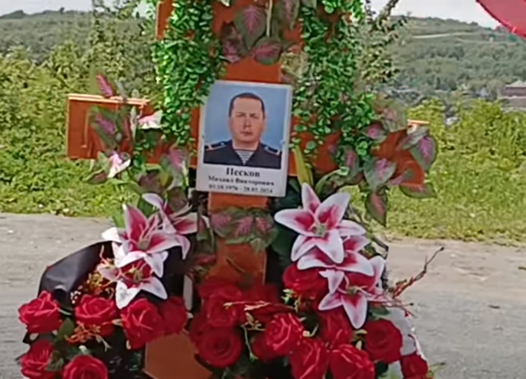 Фотография Песков Михаил Викторович, погибший солдат СВО