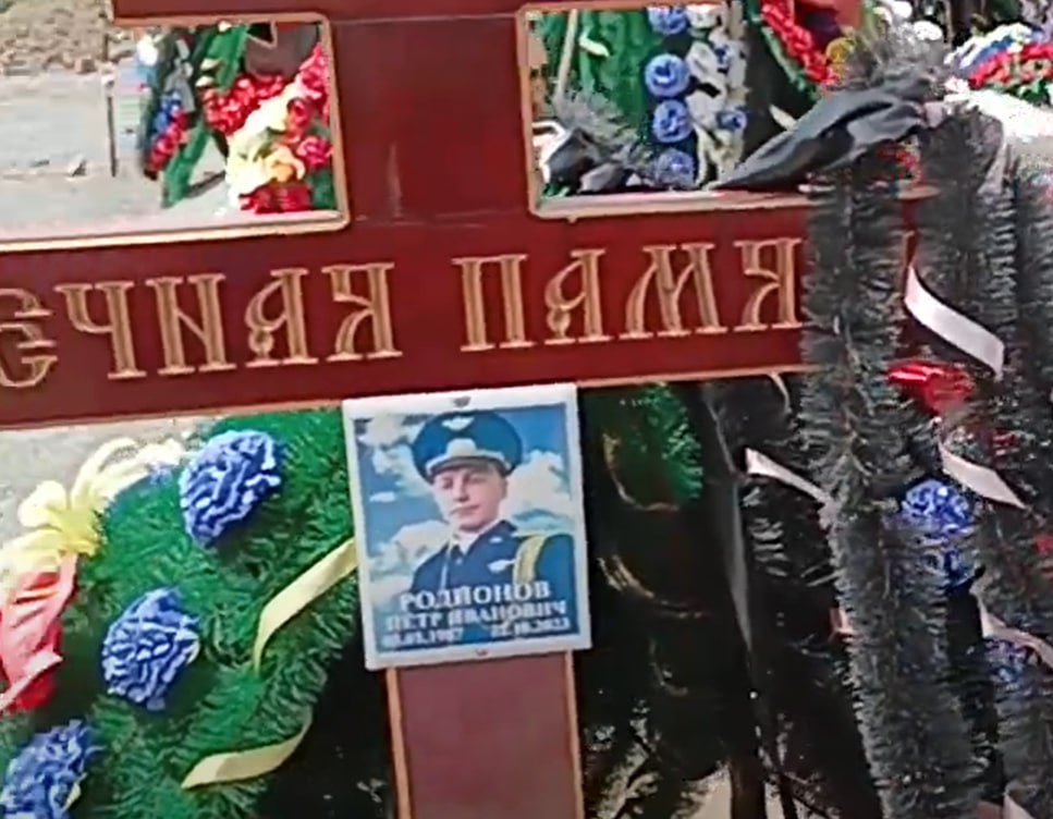 Фотография Родионов Петр Иванович, погибший солдат СВО
