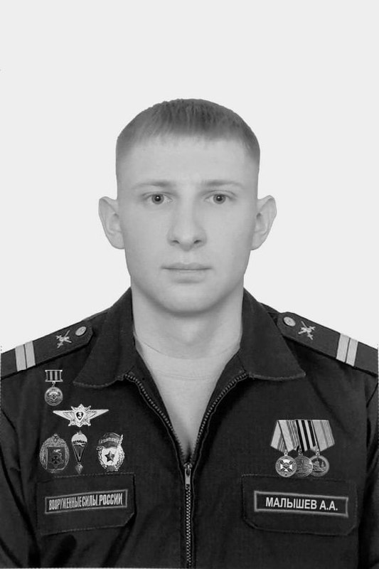 Фотография Малышев Александр Андреевич, погибший солдат СВО