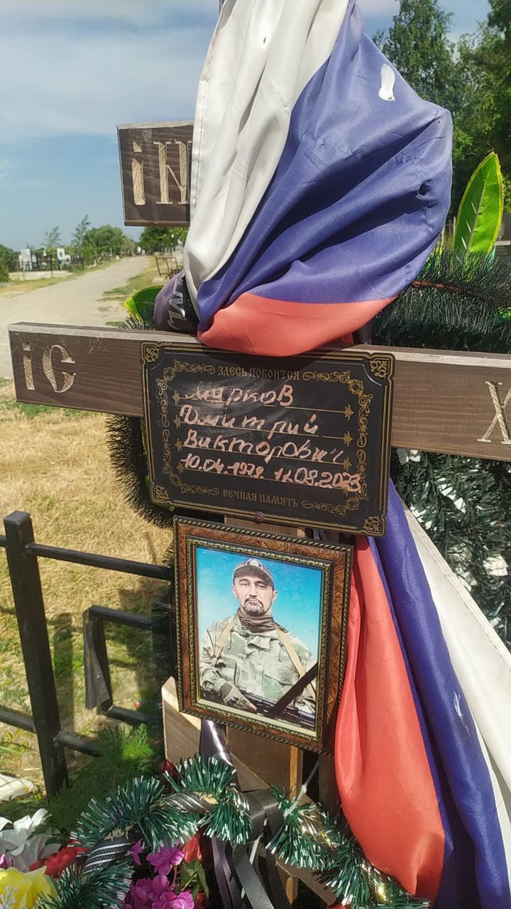 Фотография Марков Дмитрий Викторович, погибший солдат СВО