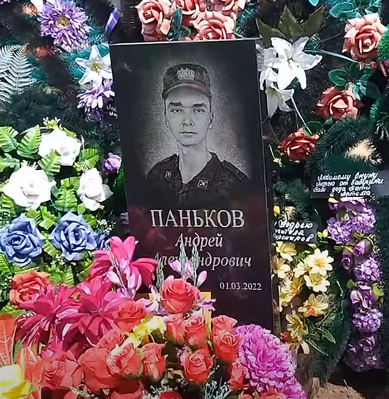 Фотография Паньков Андрей Александрович, погибший солдат СВО