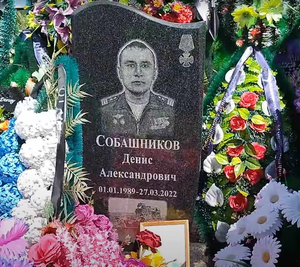 Фотография Собашников Денис Александрович, погибший солдат СВО