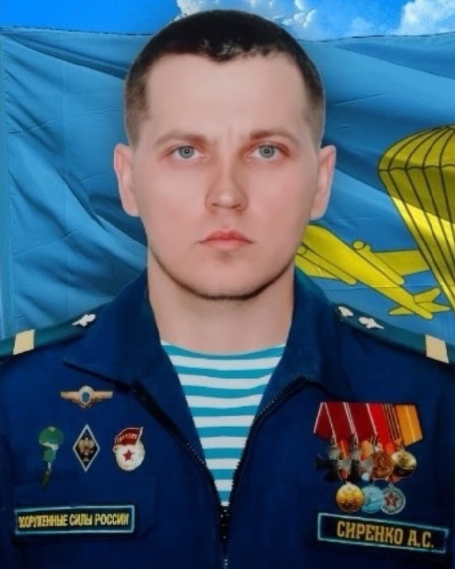Фотография Сиренко Александр Сергеевич, погибший солдат СВО