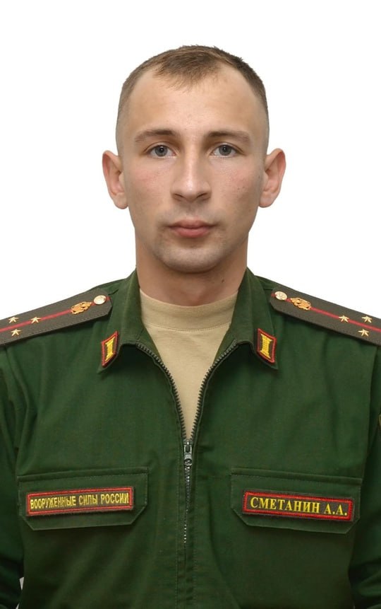 Фотография Сметанин Антон Александрович, погибший солдат СВО