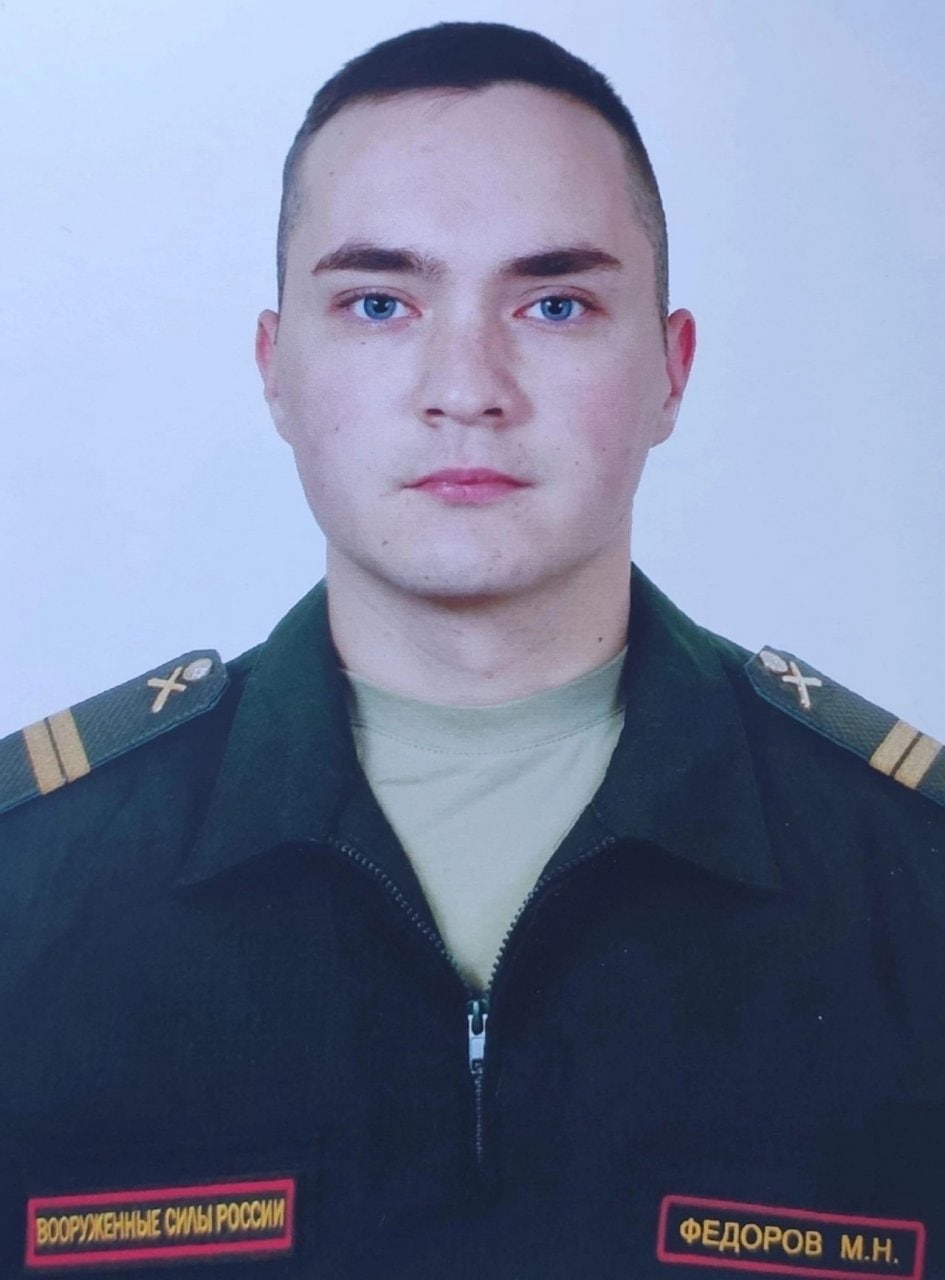 Фотография Федоров Михаил, погибший солдат СВО