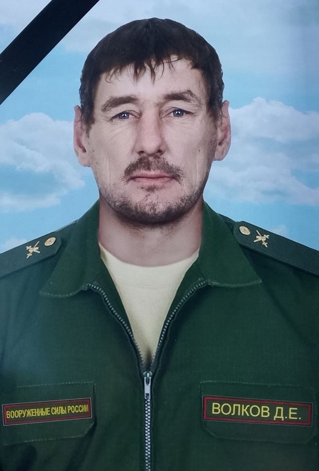Фотография Волков Денис Евгеньевич, погибший солдат СВО