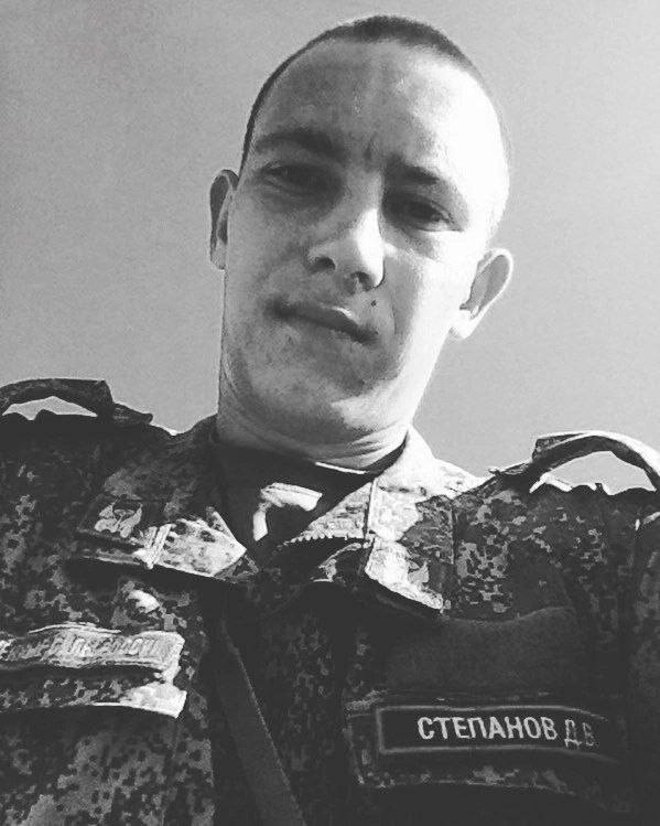 Фотография Степанов Дмитрий, погибший солдат СВО