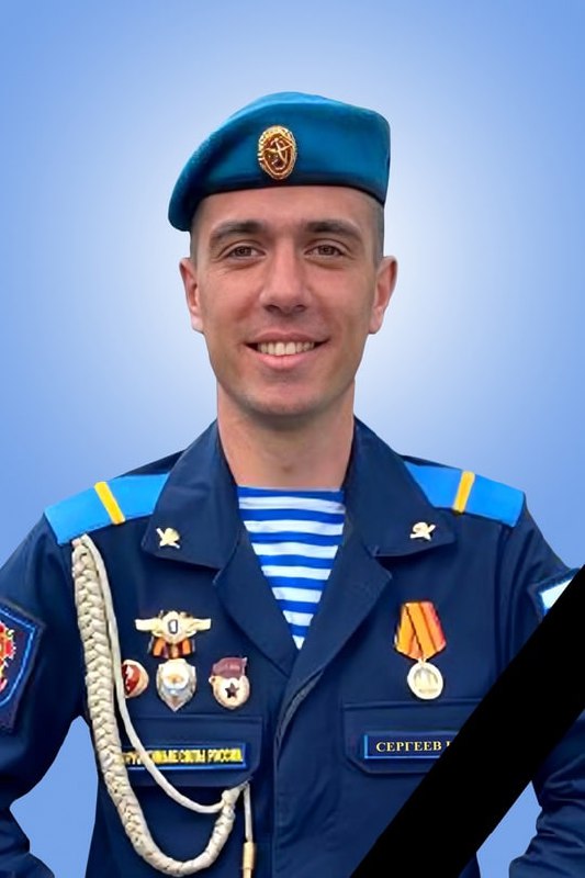 Фотография Сергеев Никита Алексеевич, погибший солдат СВО