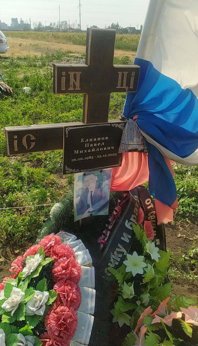 Фотография Елпанов Павел Михайлович, погибший солдат СВО