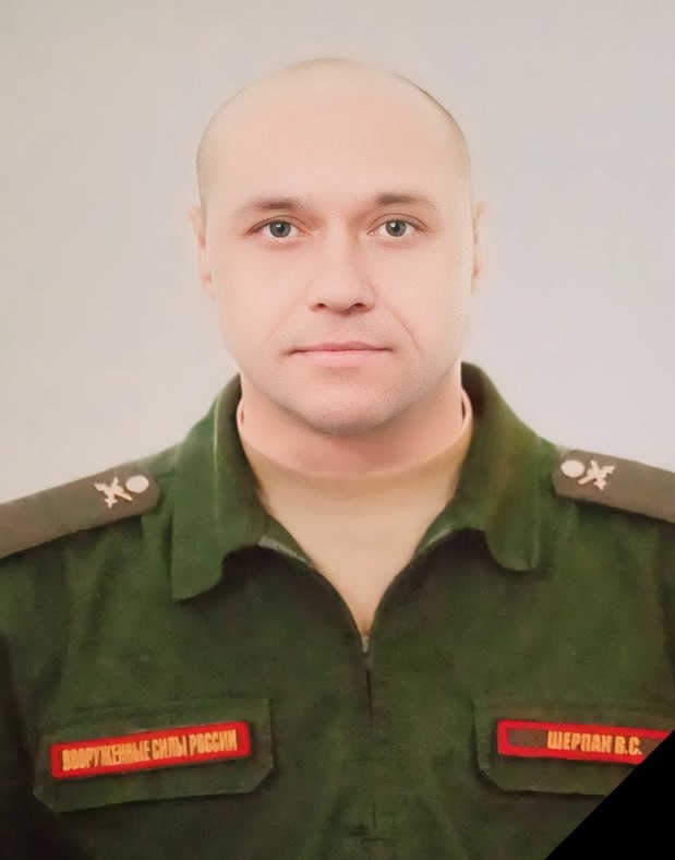 Фотография Шерпак Виталий Сергеевич, погибший солдат СВО