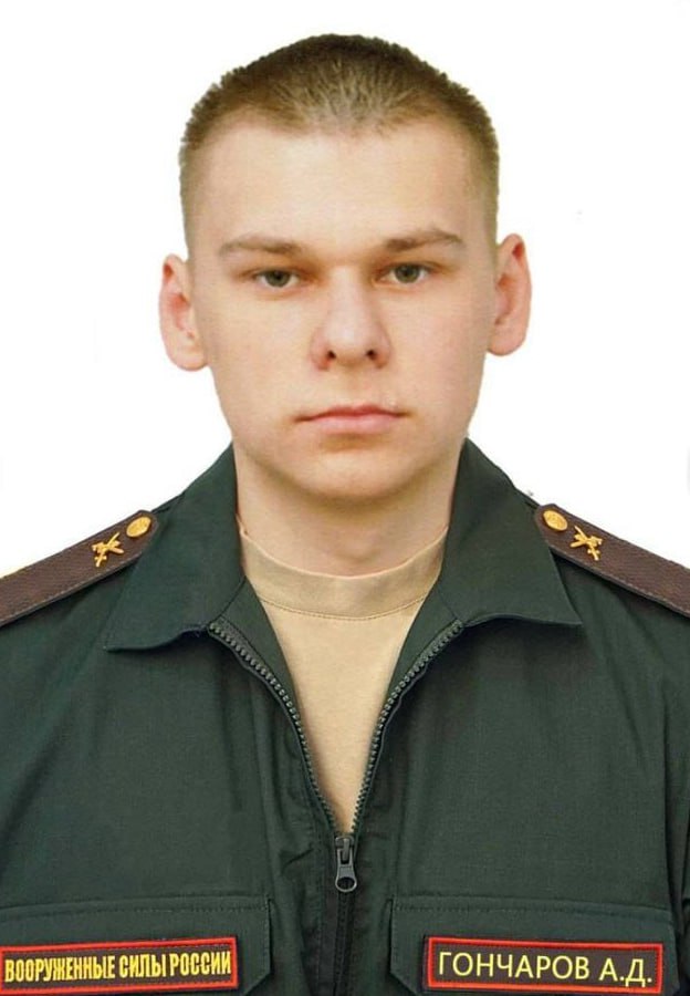 Фотография Гончаров Алексей Дмитриевич, погибший солдат СВО