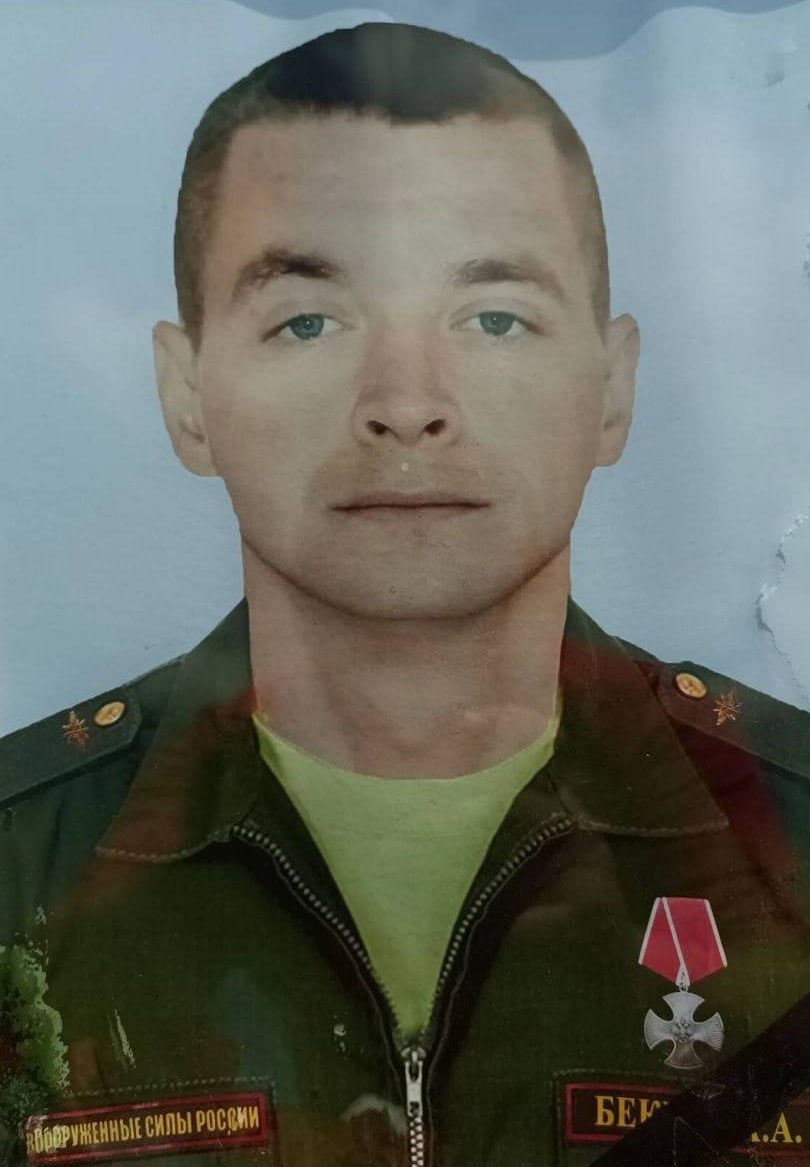 Фотография Беккер Александр Александрович, погибший солдат СВО