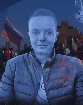 Фотография Никитченко Даниил, погибший солдат СВО