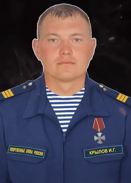 Фотография Крылов Игорь Геннадиевич, погибший солдат СВО