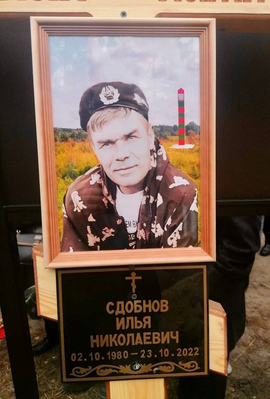 Фотография Сдобнов Илья Николаевич, погибший солдат СВО