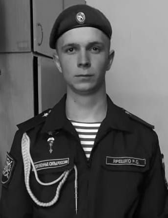 Фотография Ярешко Роман Сергеевич, погибший солдат СВО