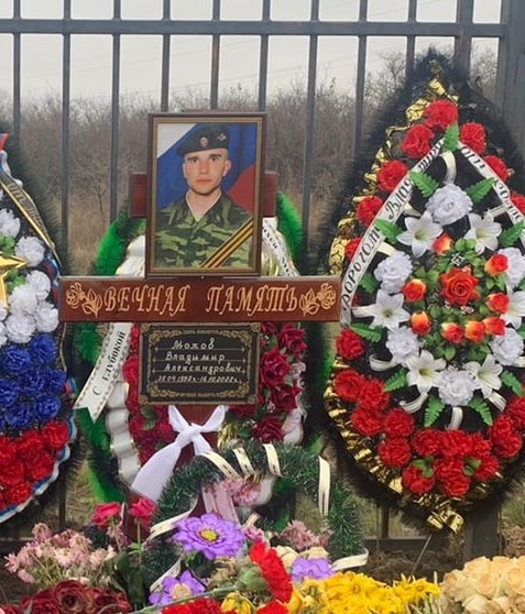 Фотография Мохов Владимир Александрович, погибший солдат СВО