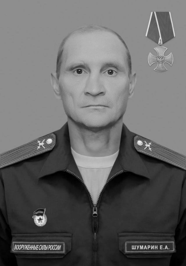 Фотография Шумарин Евгений Александрович, погибший солдат СВО
