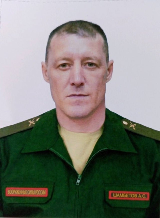 Фотография Шамбетов Александр Сергеевич, погибший солдат СВО