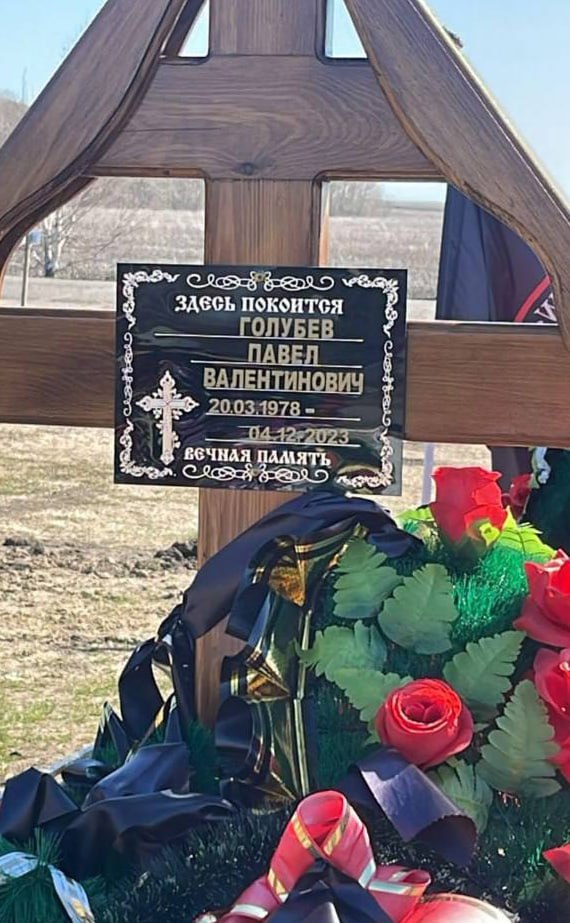 Фотография Голубев Павел Валентинович, погибший солдат СВО