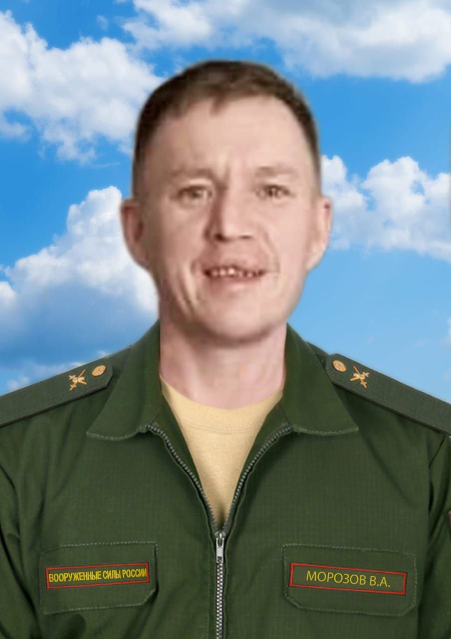 Фотография Морозов Валентин Анатольевич, погибший солдат СВО