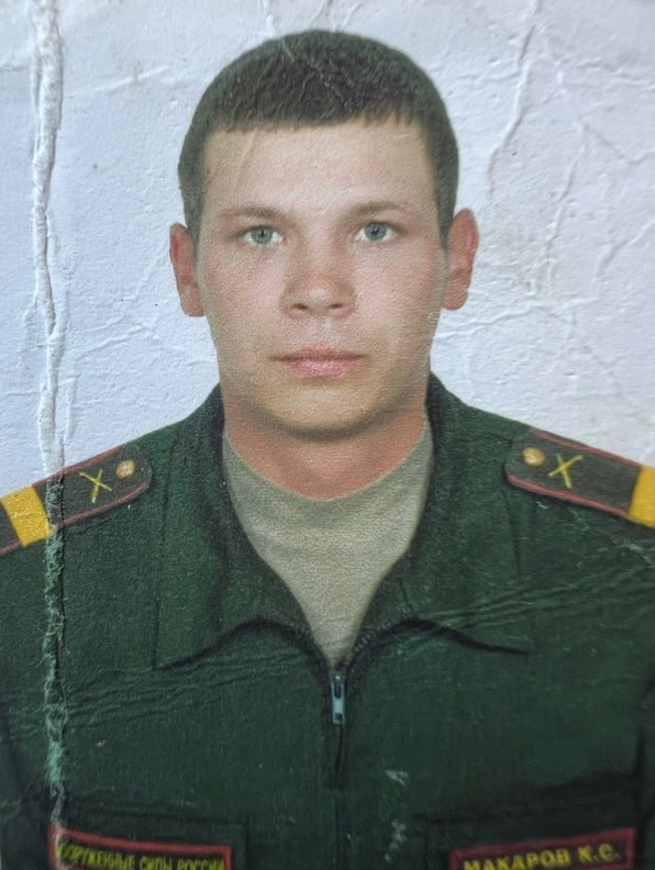 Фотография Макаров Константин Сергеевич, погибший солдат СВО
