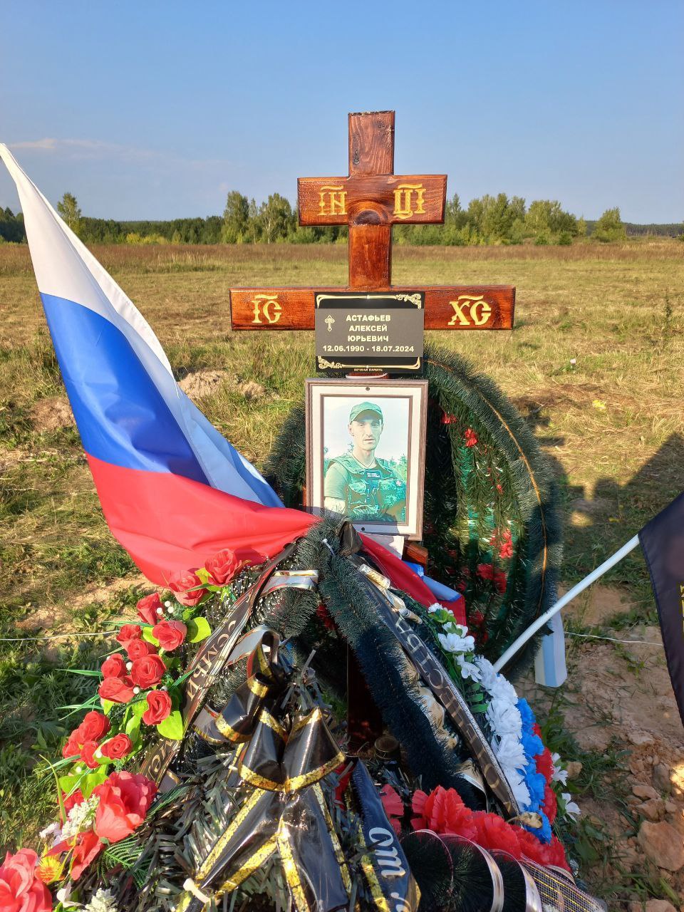 Фотография Астафьев Алексей Юрьевич, погибший солдат СВО