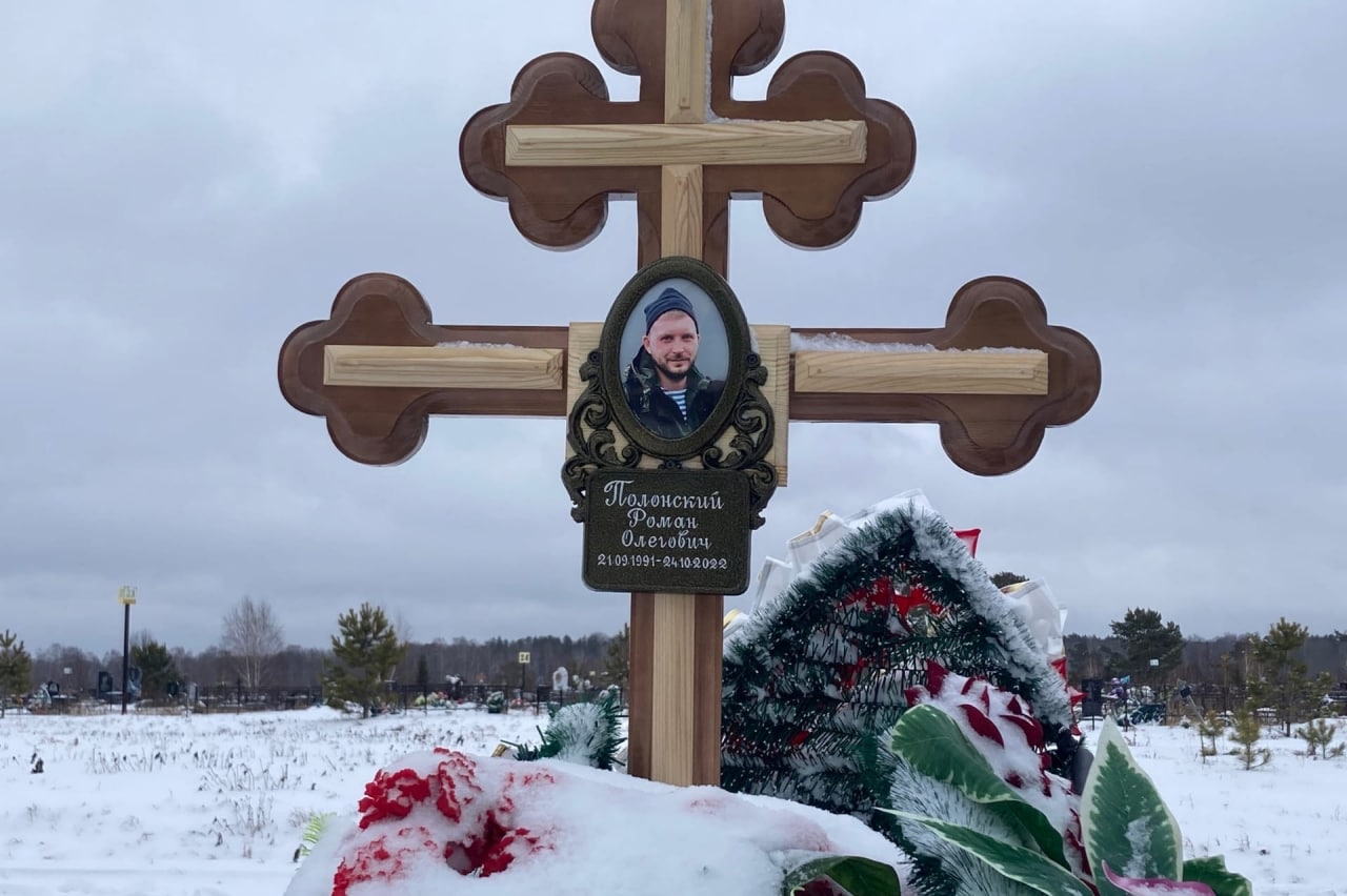 Фотография Полонский Роман Олегович, погибший солдат СВО