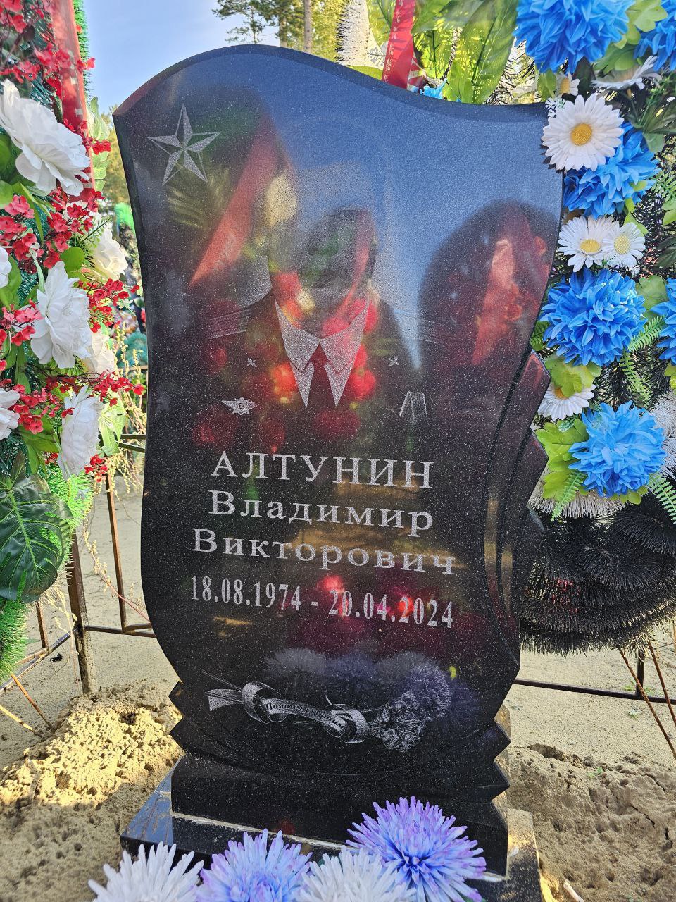 Фотография Алтунин Владимир Викторович, погибший солдат СВО