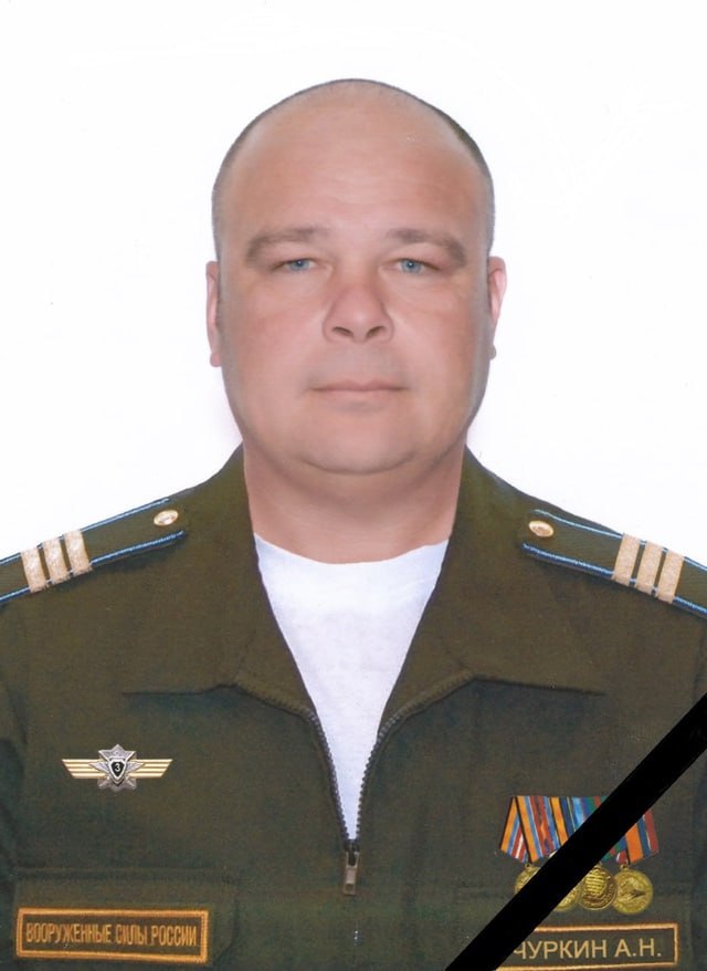 Фотография Чуркин Александр, погибший солдат СВО