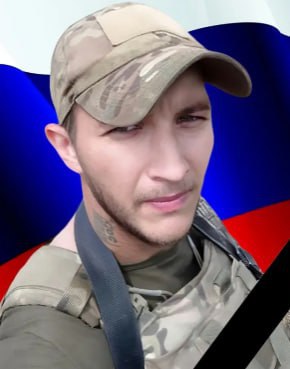 Фотография Коннов Александр, погибший солдат СВО
