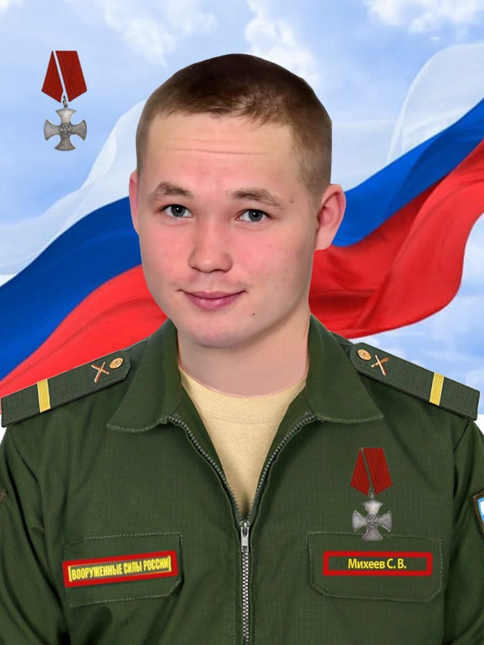 Фотография Михеев Станислав Владиславович, погибший солдат СВО