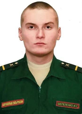 Фотография Шепеленко Иван, погибший солдат СВО