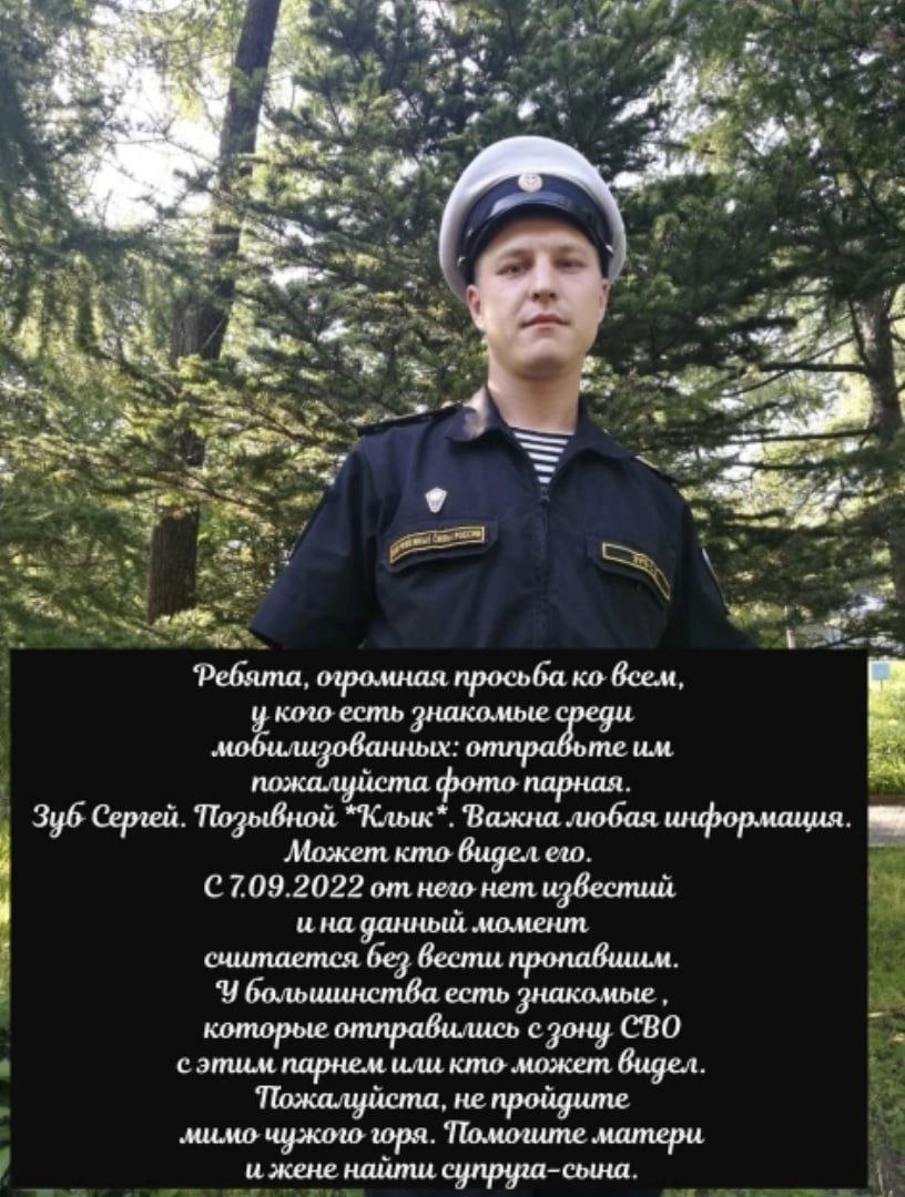 Фотография Зуб Сергей, погибший солдат СВО
