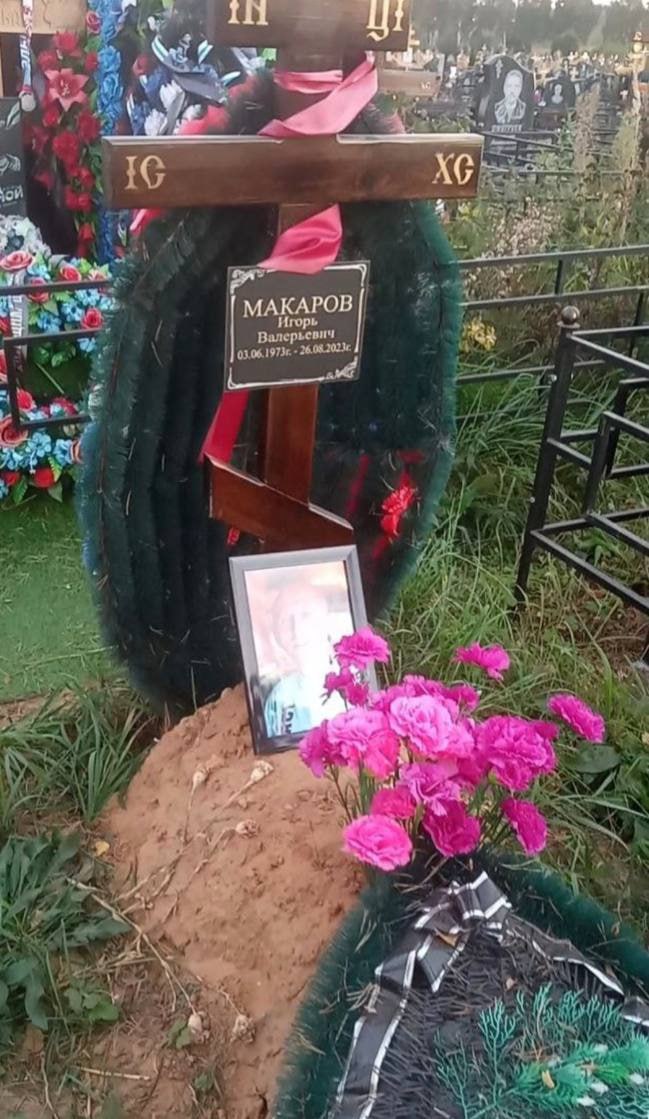 Фотография Макаров Игорь Валерьевич, погибший солдат СВО