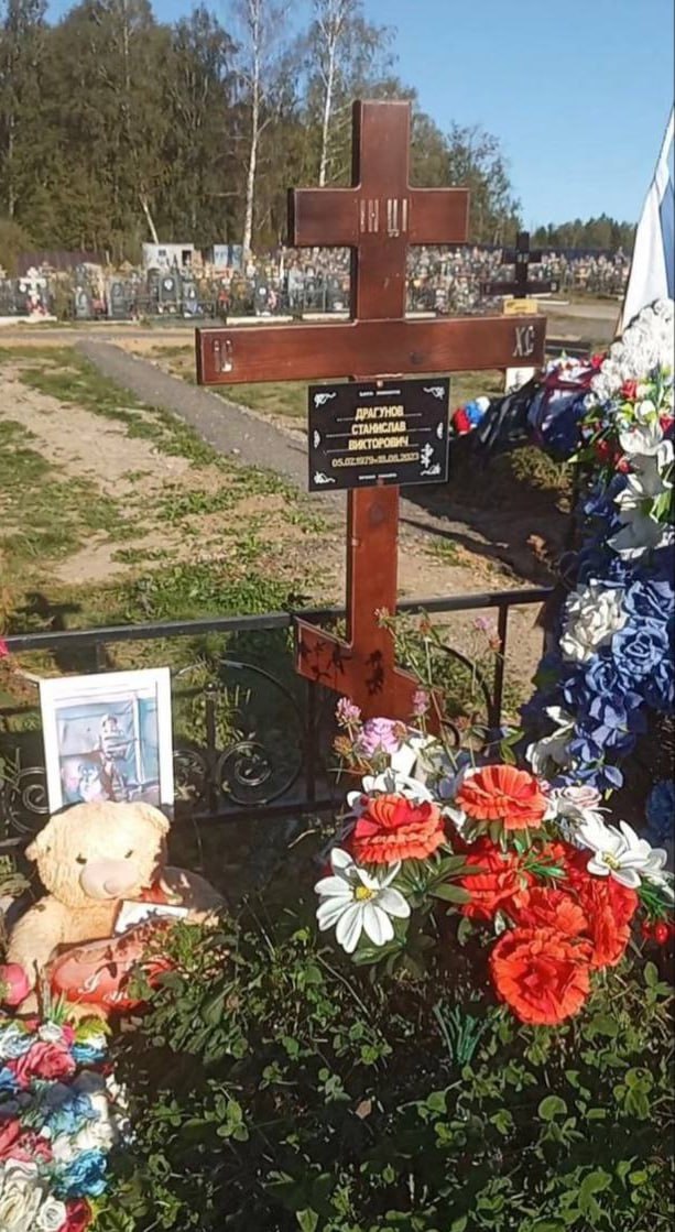 Фотография Драгунов Станислав Викторович, погибший солдат СВО