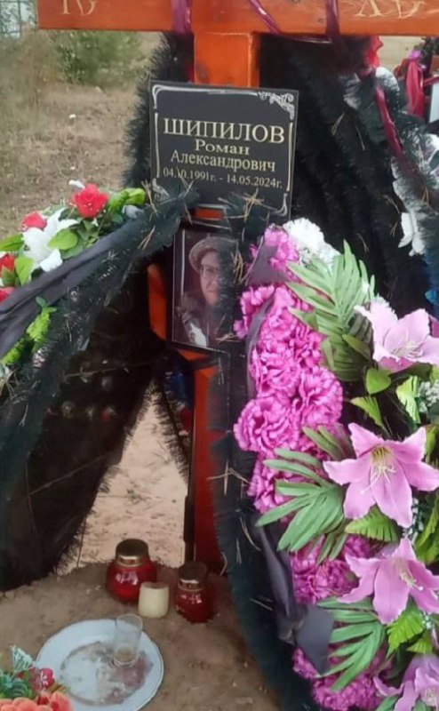 Фотография Шипилов Роман Александрович, погибший солдат СВО
