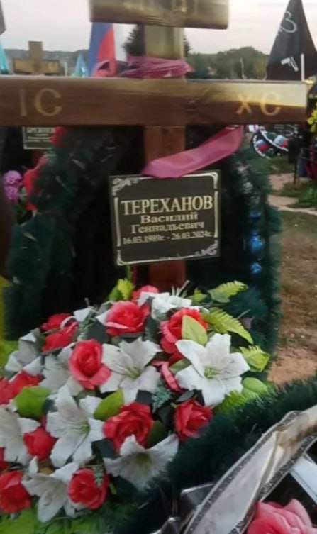 Фотография Тереханов Василий Геннадьевич, погибший солдат СВО
