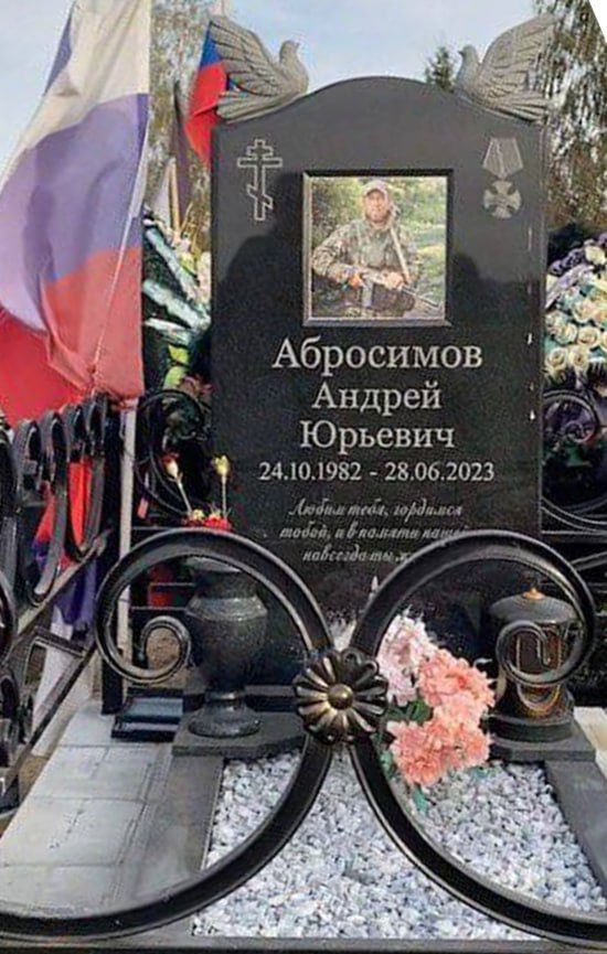 Фотография Абросимов Андрей Юрьевич, погибший солдат СВО