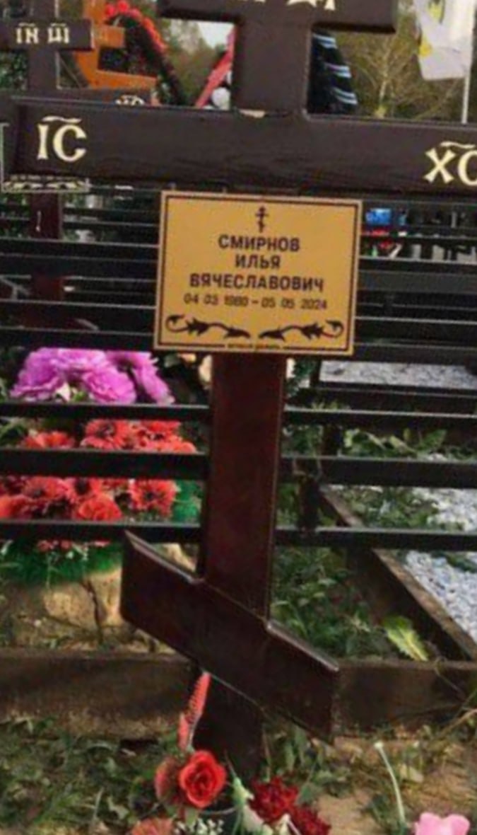 Фотография Смирнов Илья Вячеславович, погибший солдат СВО