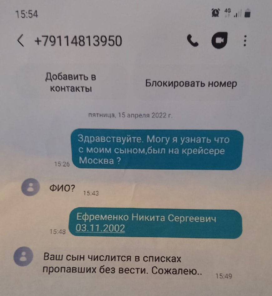 Фотография Ефременко Никита Сергеевич, погибший солдат СВО
