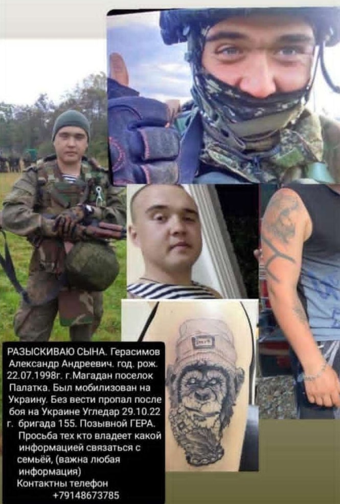 Фотография Герасимов Александр Анатольевич, погибший солдат СВО